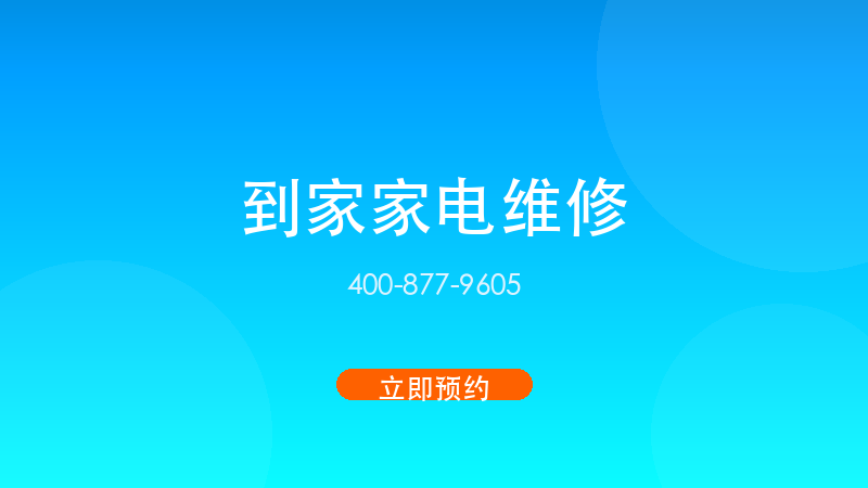 太阳能热水器维修